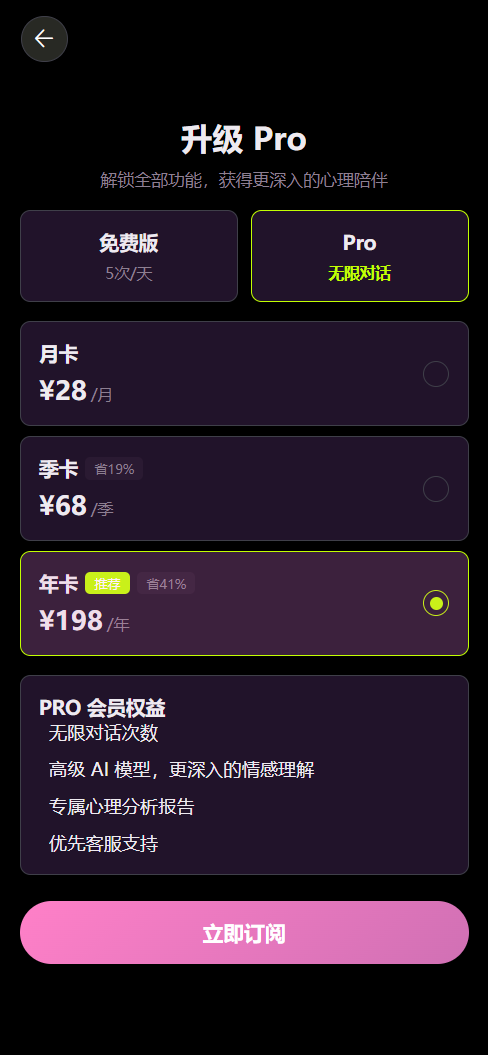 知微App登录